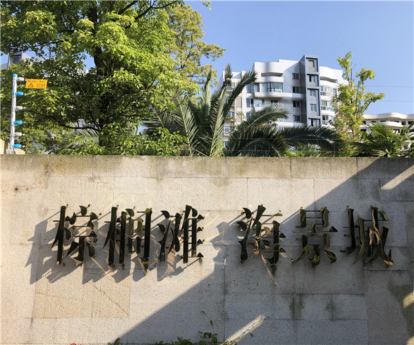 棕榈滩-海景城-众博手机版工程