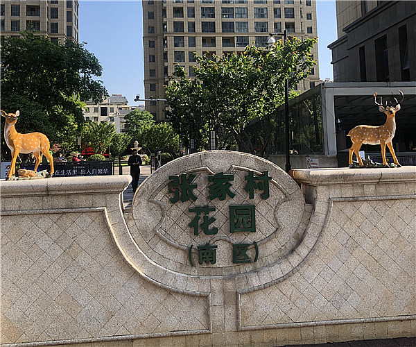 张家村花园-众博手机版工程